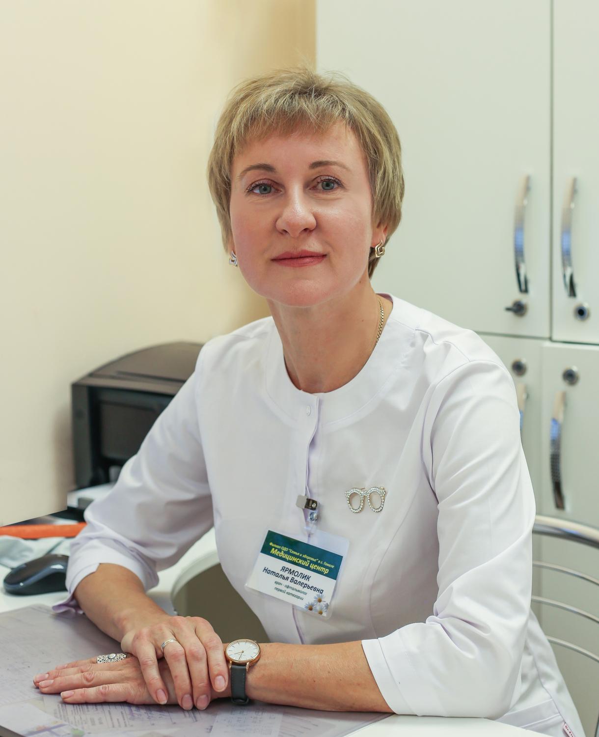 Ярмолик Наталья Валерьевна