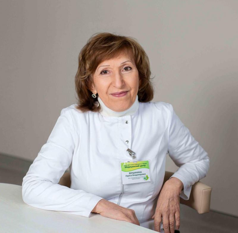 Вершинина Лариса Владимировна 