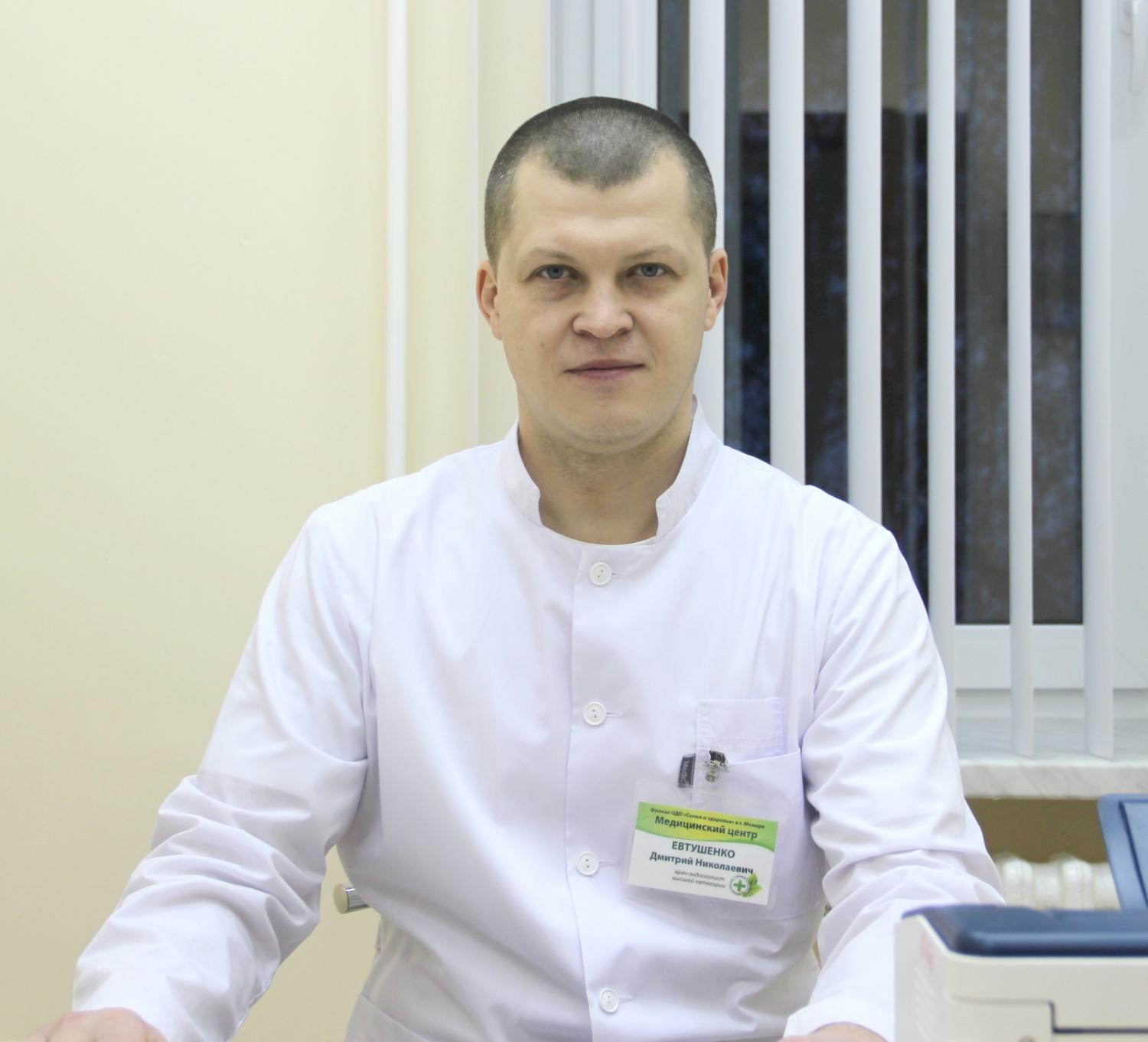 Евтушенко Дмитрий Николаевич