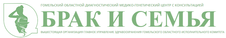 МГЦ "Брак и семья"