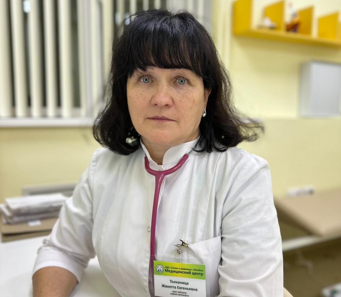 Толканица Жанетта Евгеньевна