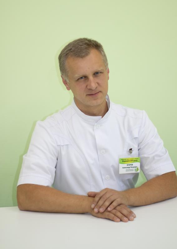 Егоров Александр Петрович 