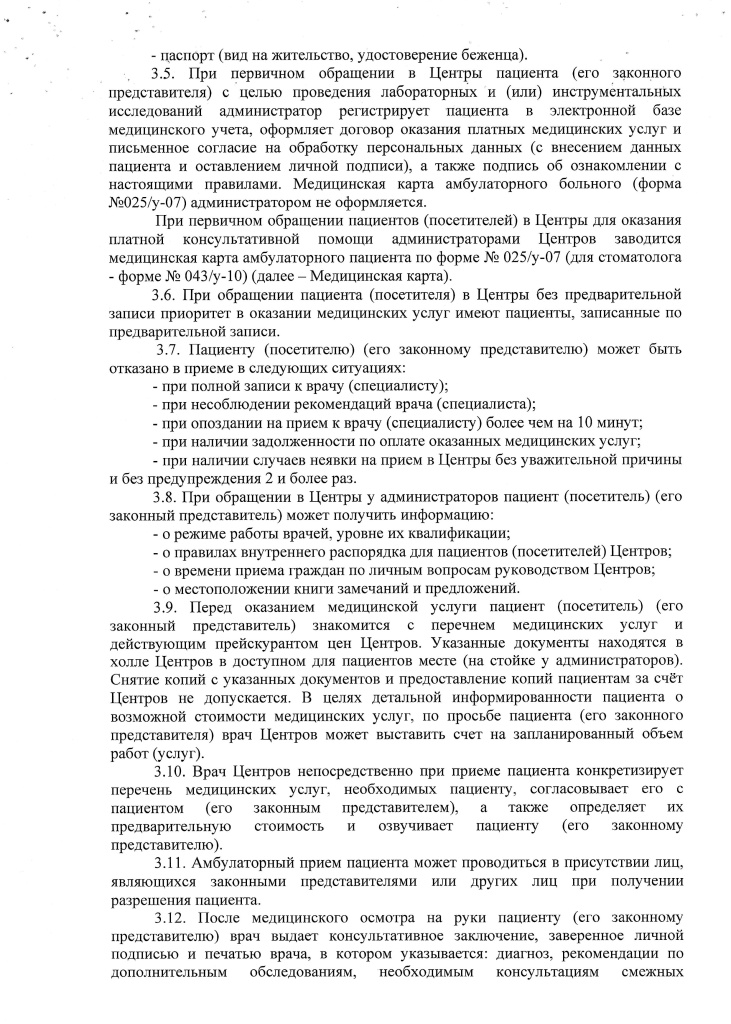 Документ_4.jpg