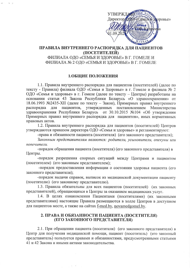 Документ_1.jpg