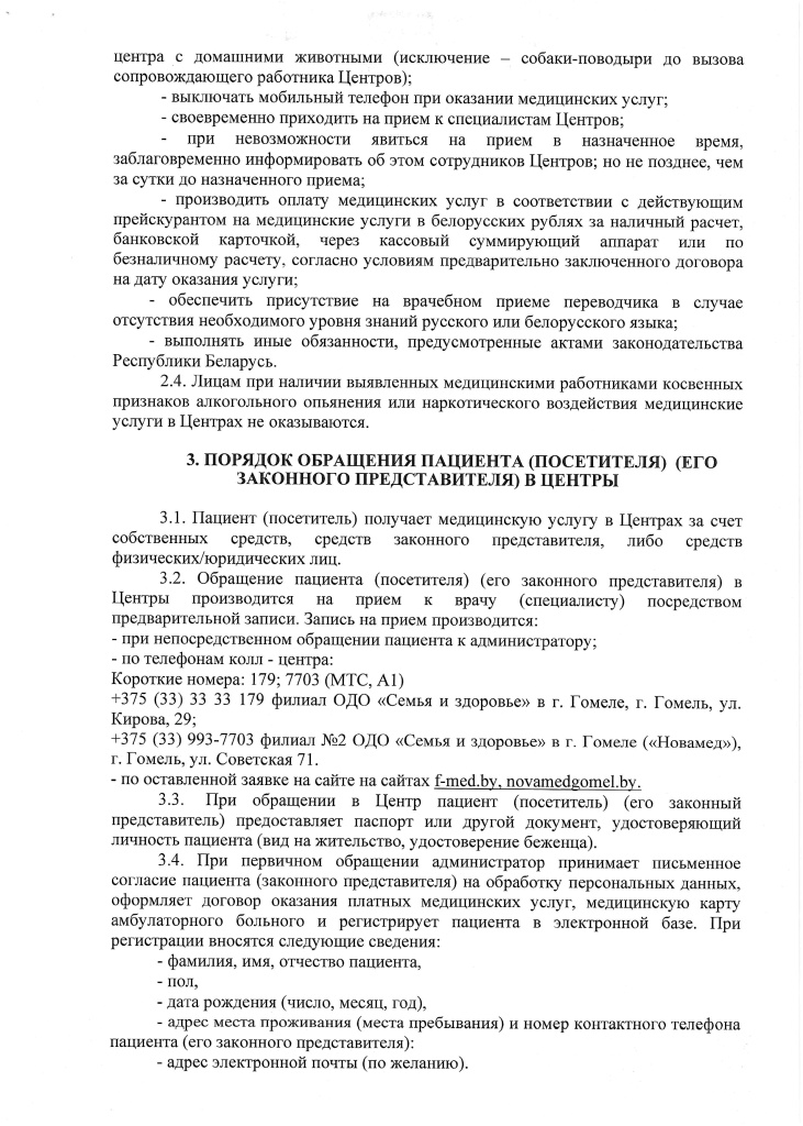 Документ_3.jpg