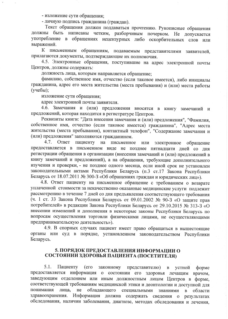 Документ_7.jpg
