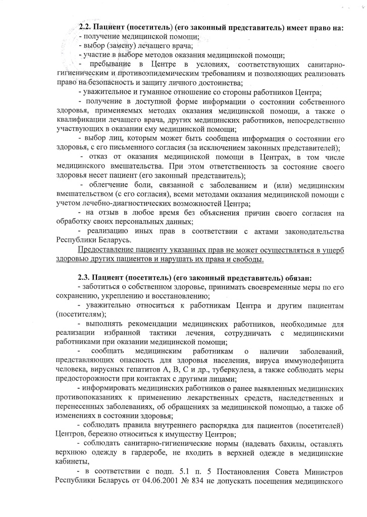 Документ_2.jpg
