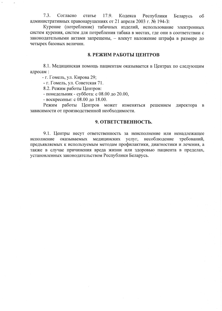 Документ_9.jpg