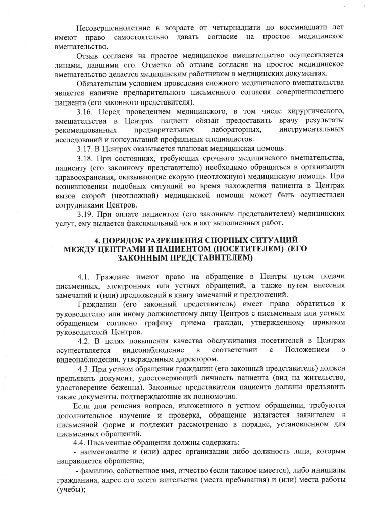 Документ_6.jpg