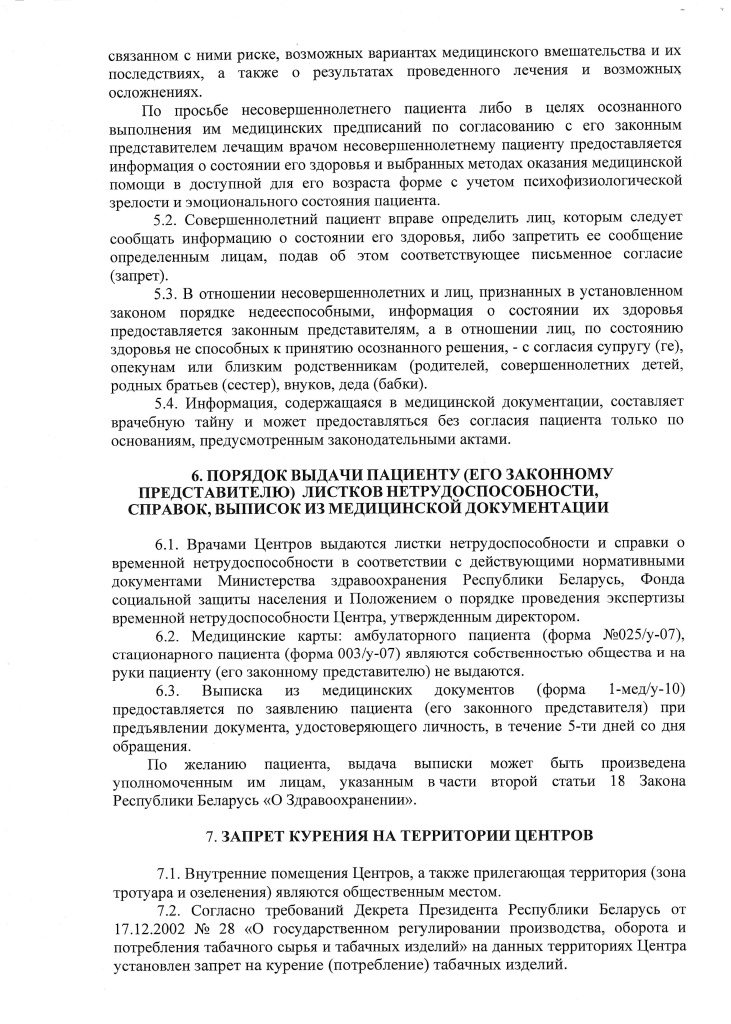 Документ_8.jpg